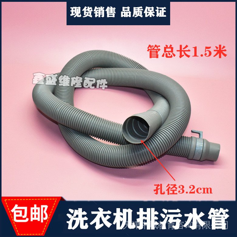 nbnbnb.sg 6.14 1.5m Fully Automatic Washing Machine Exhaust Pipe ...