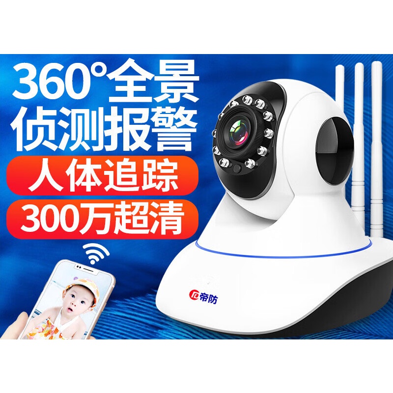 Huawei Smart Selection Universal Wireless Surveillance Camera Network