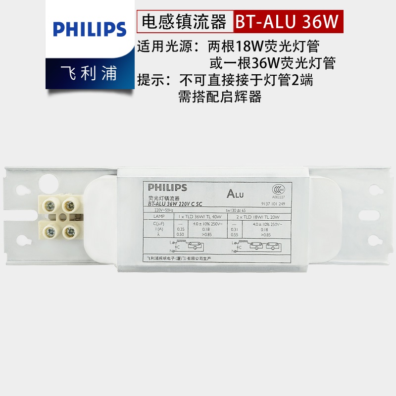Philips Inductive Ballast T5/T8 Lamp Ballast 18W/36W Fluorescent