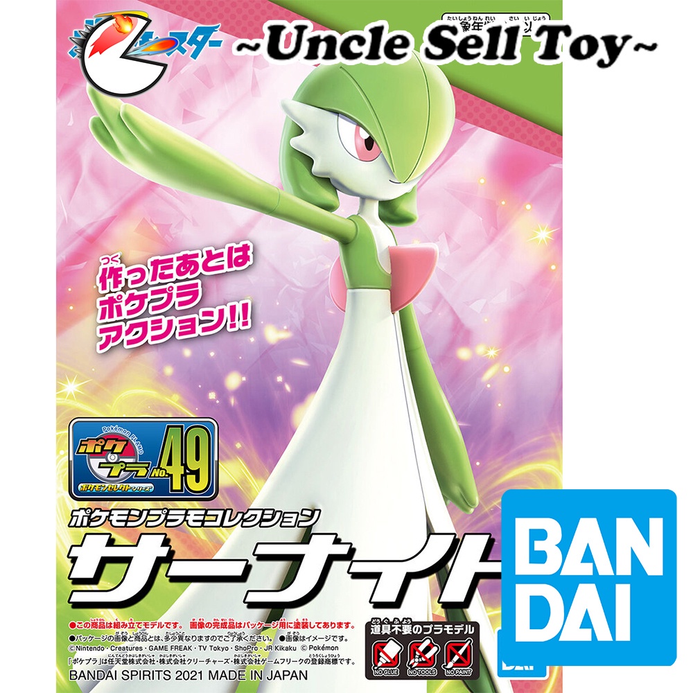 POKE MEGA SALE] Bandai Pokemon Plamo Collection 49 Gardevoir, Pokepla 49  pla Model Kit Pokemon