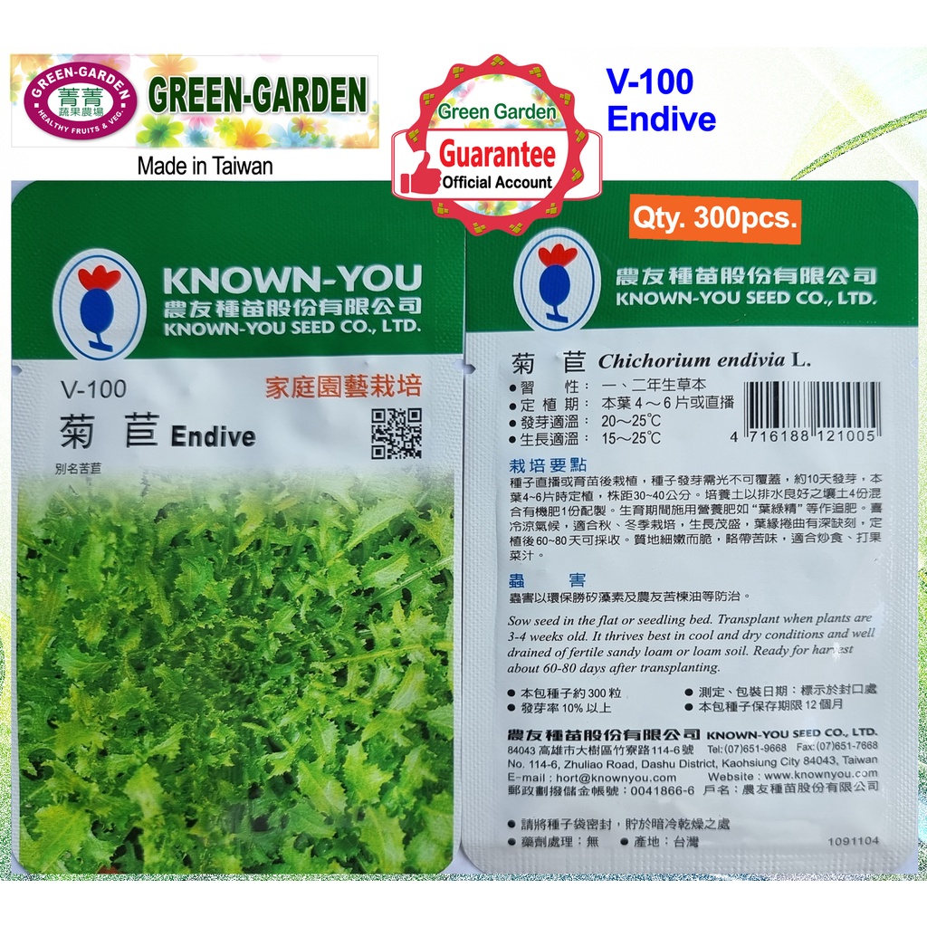 Known-You Vegetable Seeds (V-100 Endive) | Shopee Philippines
