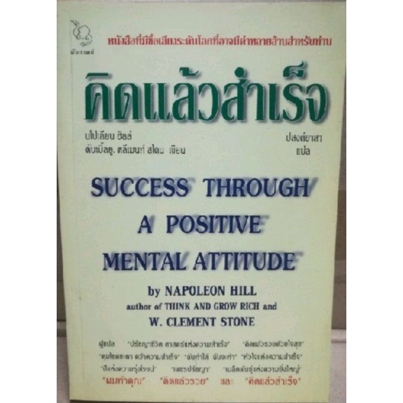 Napoleon Hill's Reth | Shopee Philippines