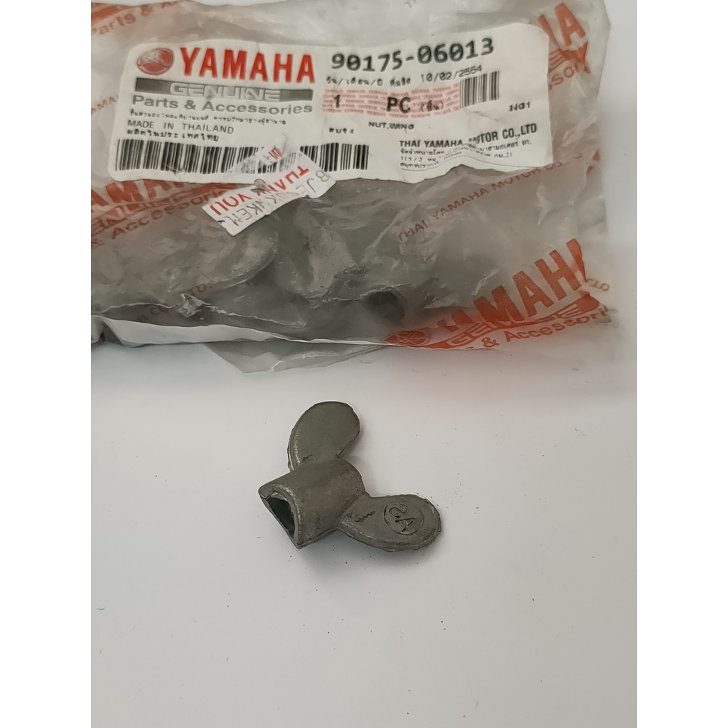 YAMAHA/HONDA UNIVERSER BRAKE ROD NUT / WING | Shopee Philippines