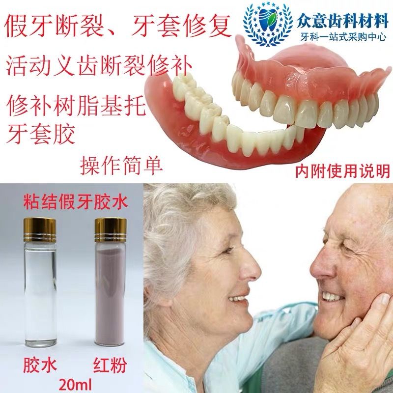 Movable Denture Glue Dentures Falling Off Sticky Teeth Broken Dentures