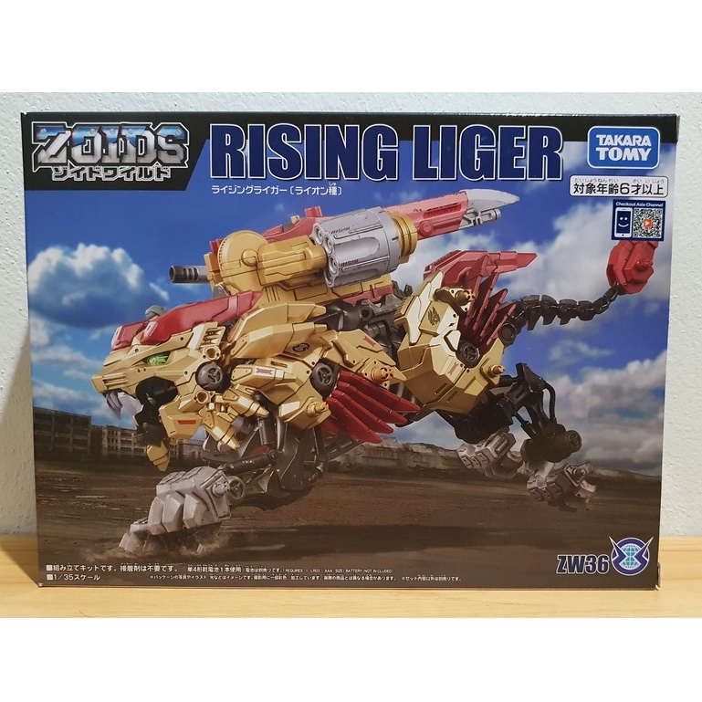 Zoids Rising Liger ZW36 Dinosaur Battle Figure (Takara Tomy) | Shopee ...