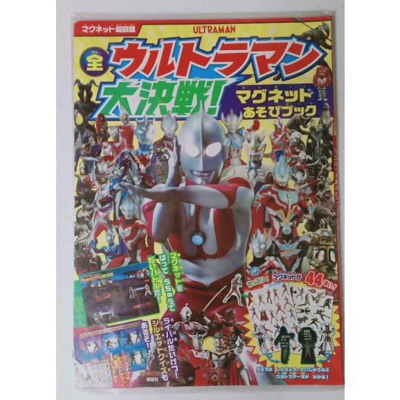UltraMan Book Shopee Philippines