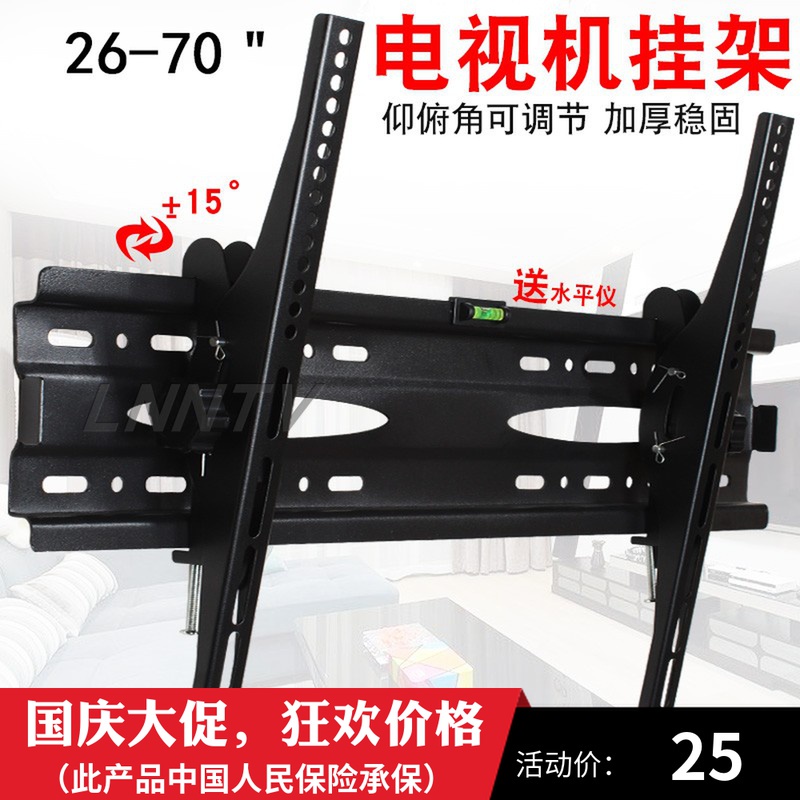 TV Brackets HaierLU55C51 LU58F31NTV Wall Mount 32/50/55/58/65Inch