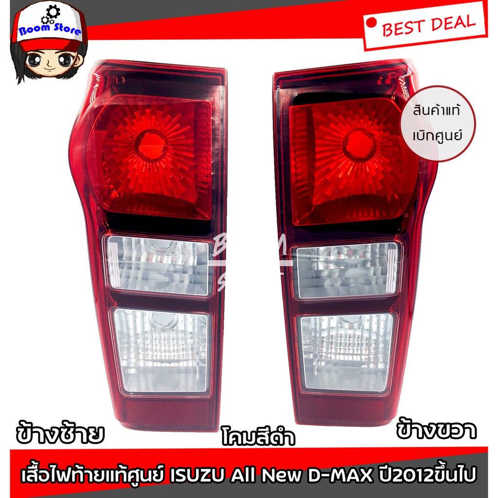 Isuzu Genuine Center Jacket Tail Lamp No Bulb Holder All New D-Max 2012 ...