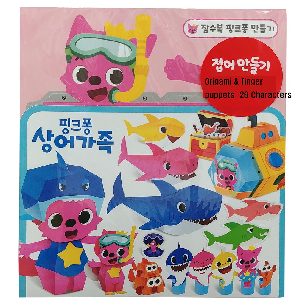 Pinkfong puppet hot sale