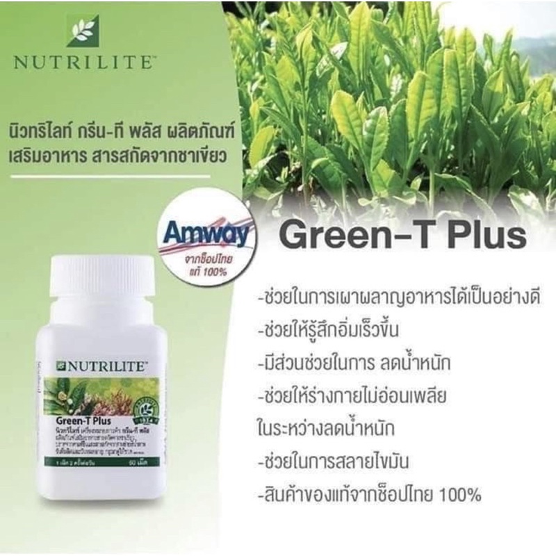 Nutrilite Green Tea Plus amway amway Shop Thai 1 Shopee Philippines