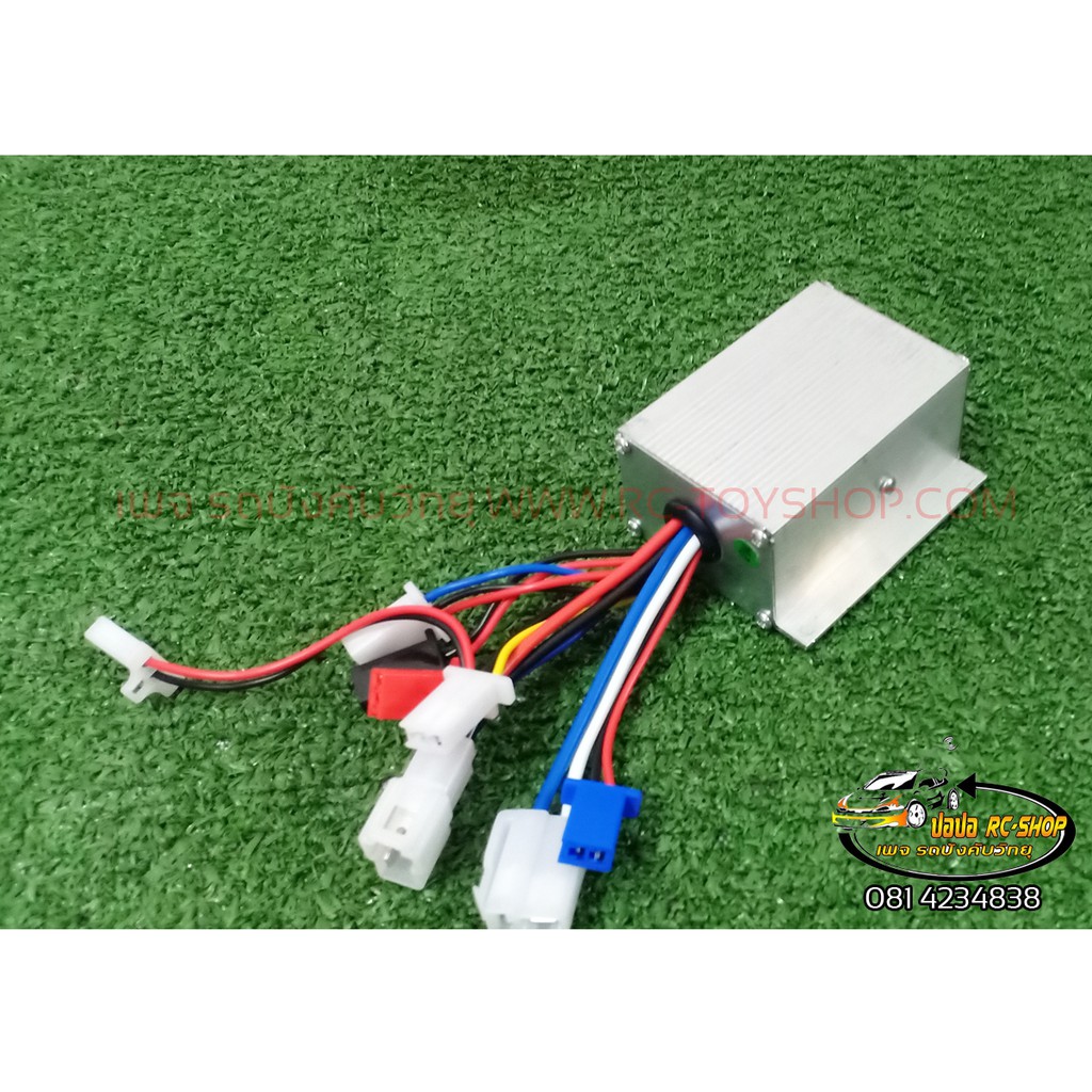 Motor control Box Speed Electric Scooter 24 Volt 250w | Shopee Philippines