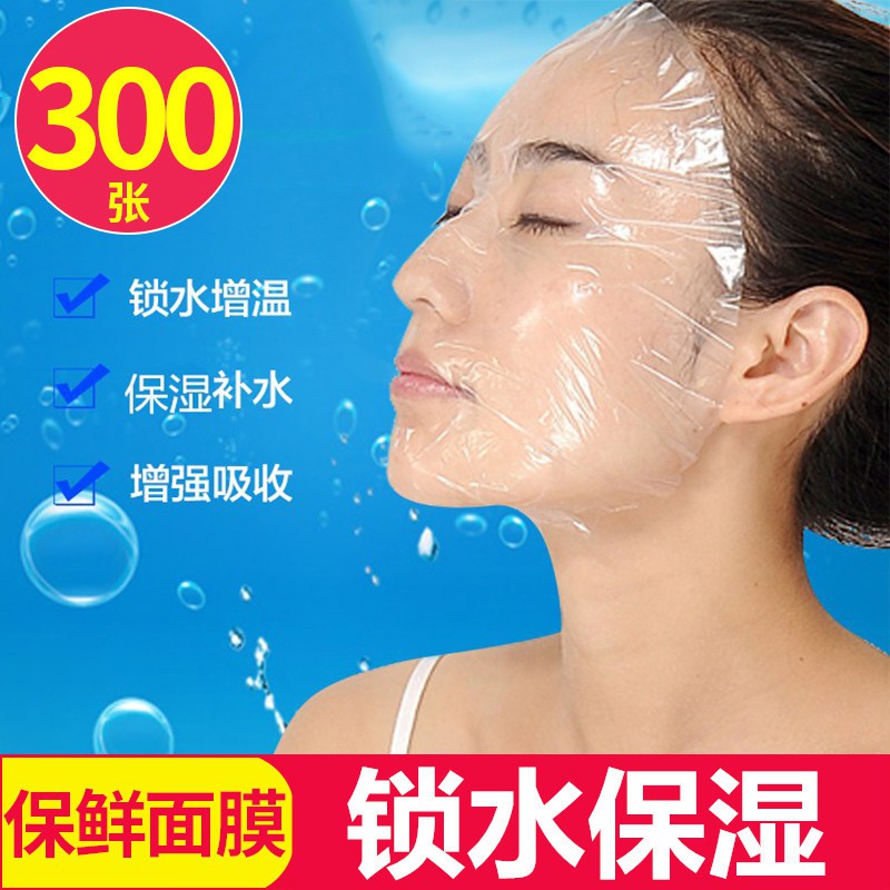 Tesco Face Home Skin Management Plastic Cover Neck Separate Full Face