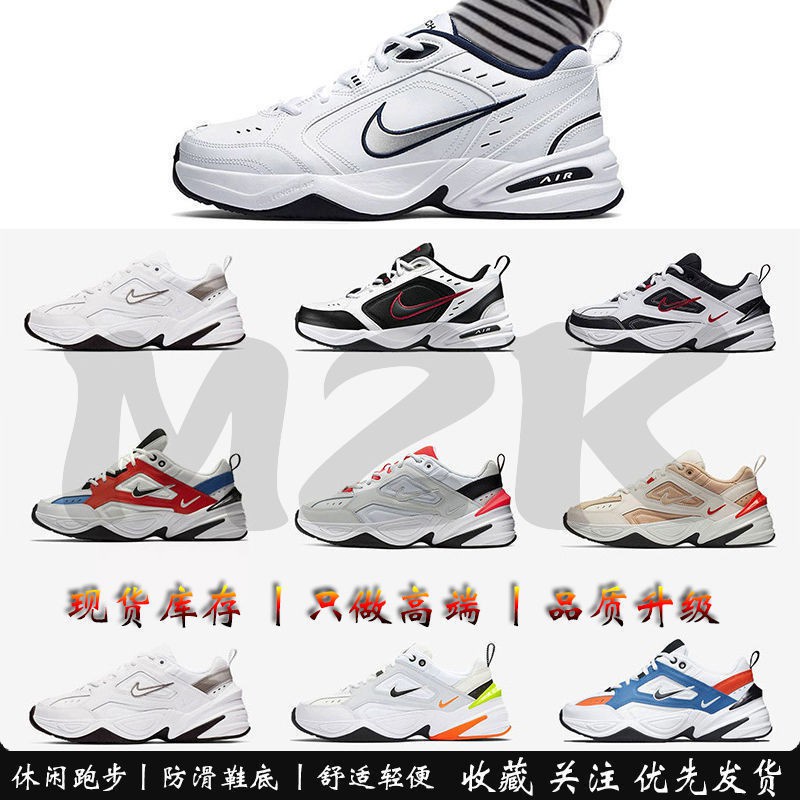 Nike m2k tekno hot sale cream white