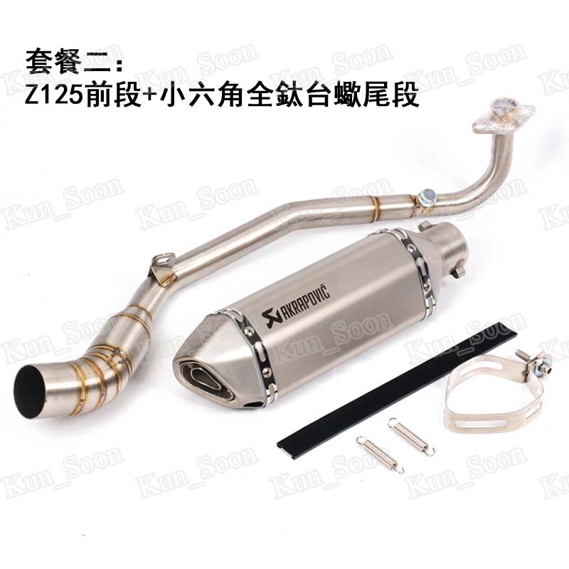 Best Price Kawasaki Z125 Exhaust Pipe FullSection Modified Front Section+Tail Section Whole Set