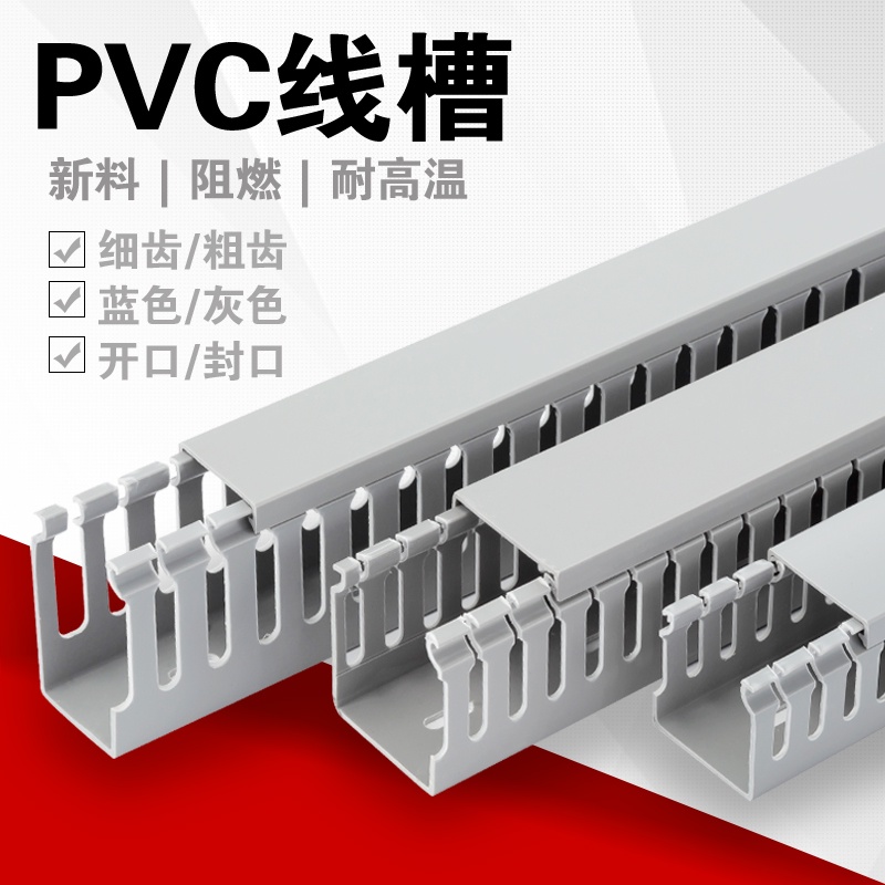 pvc plastic gray wire electric box slot 100 50 40 30 25 line slot ...