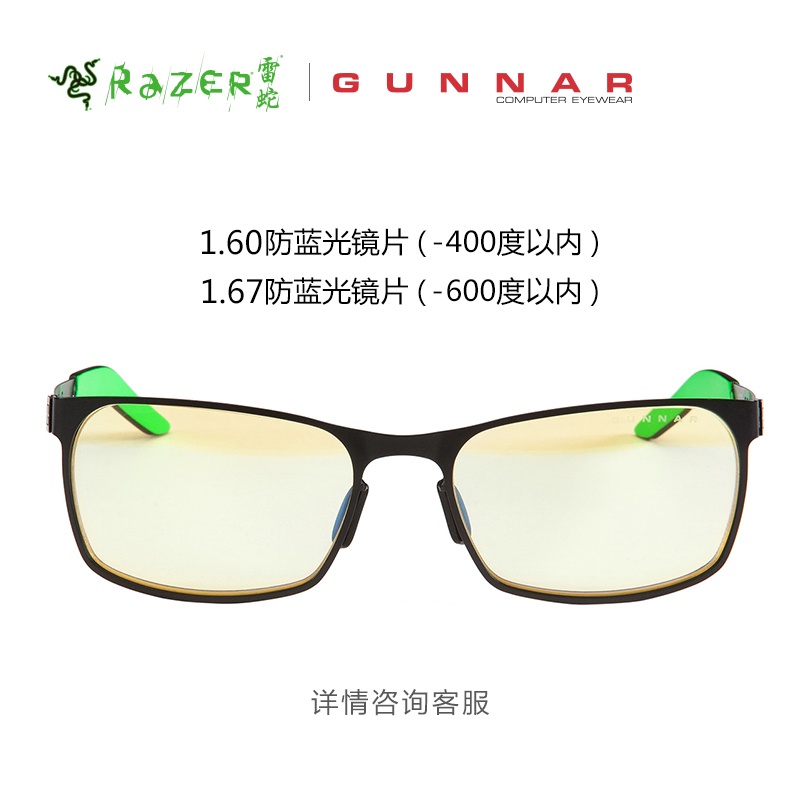 GAFAS GAMING GUNNAR FPS BY RAZER (RAZER-30006