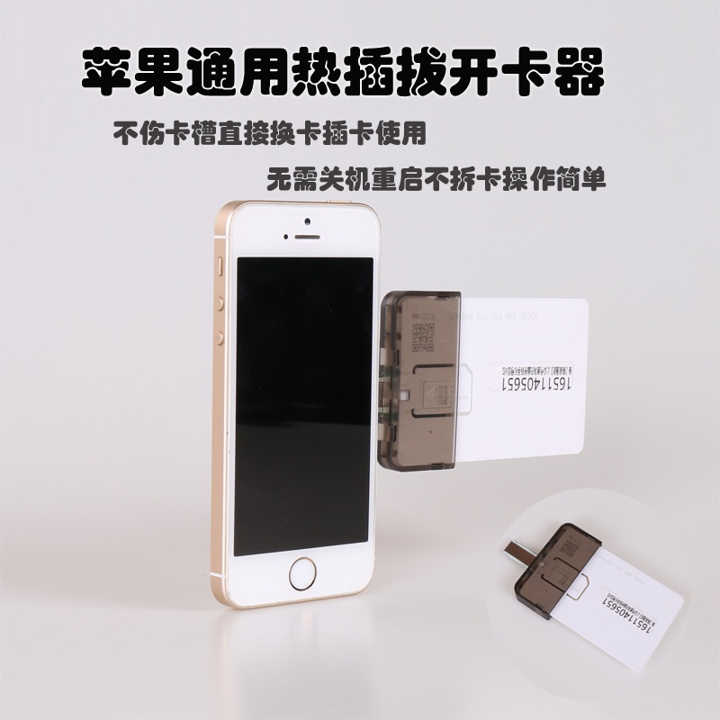 Hot-swappable full Netcom Apple 5-X universal SIM external card ...