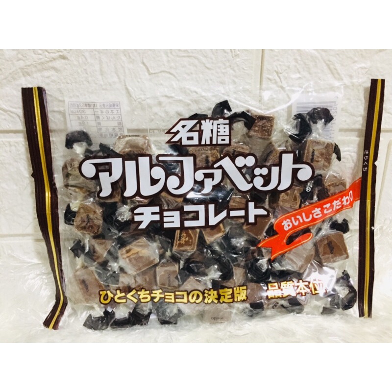 Meito Alphabet Chocolate Japan (191g) | Shopee Philippines