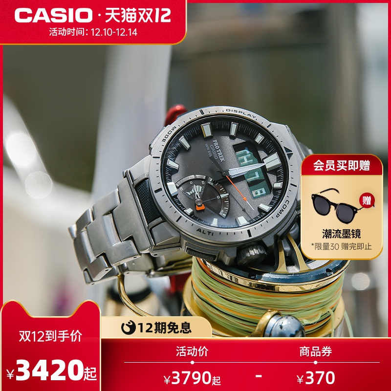 Casio connected protrek online outdoor men's quartz watch