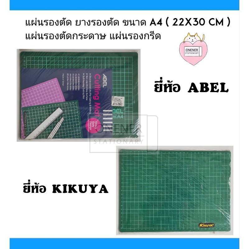 Rubber Cutting Mat Paper Tapping A4 // Able And kikuya Shopee Philippines
