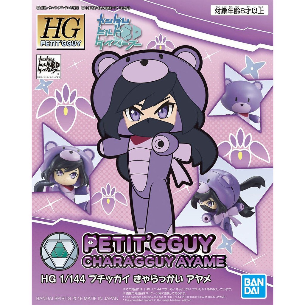 HGPG 1/144 Petit'gguy Chara'gguy Ayame (Old Model) | Shopee Philippines