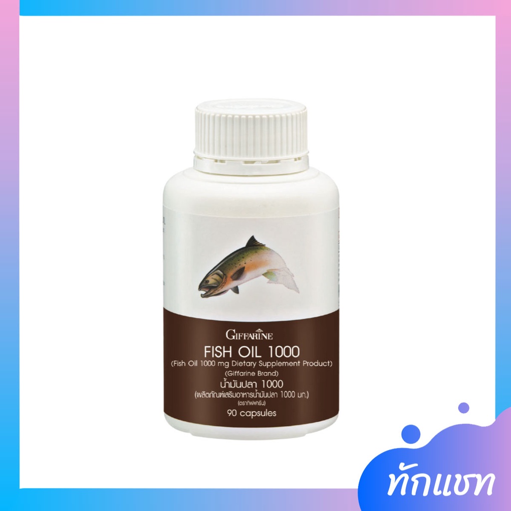 GIFFARINE Fish oil 1000 Mg. 90 Capsules Cod Liver Can Be Eaten By All