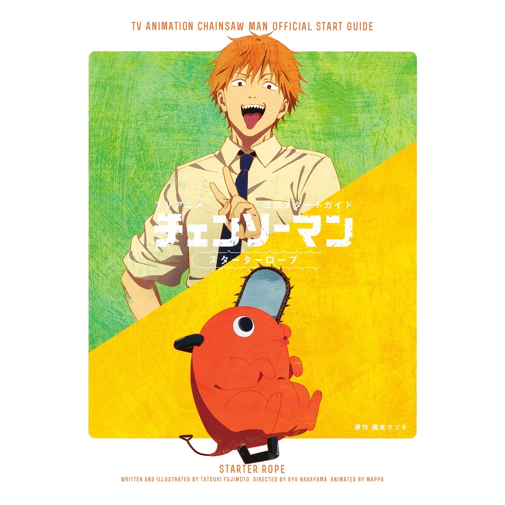 Chainsaw Man TV Animation Official Starting Guidebook : Starter Rope ...