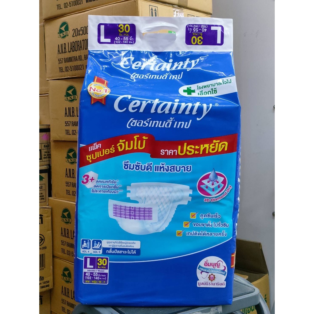 Certainty Super Jumbo L 30 pcs. | Shopee Philippines