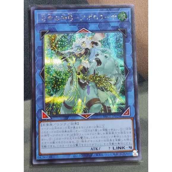 Yu-Gi-Oh! Yu-Gi-Oh PAC1-JP028 Apollousa Apollousa, Bow of the Goddess ...