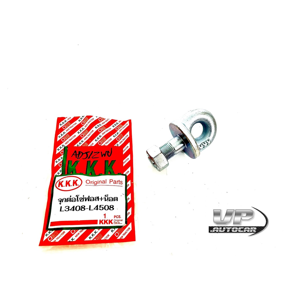 Ovary Screw Side Chain KUBOTA Tractor Model L3408-L4508 Phoss Connector ...