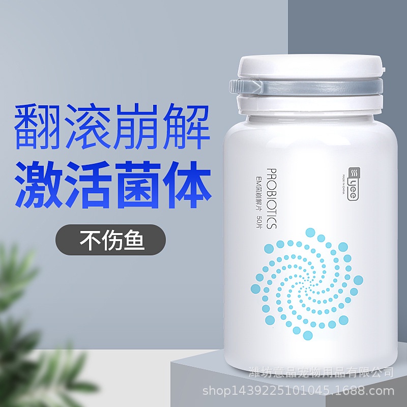 YEE Aquarium Concentrated EM Bacteria Disintegration Tablets Fish Tank