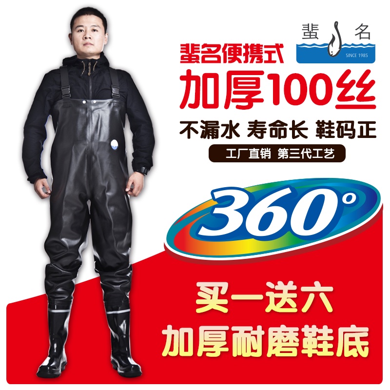 Thickening name full body waterproof diving pants waterproof fishing