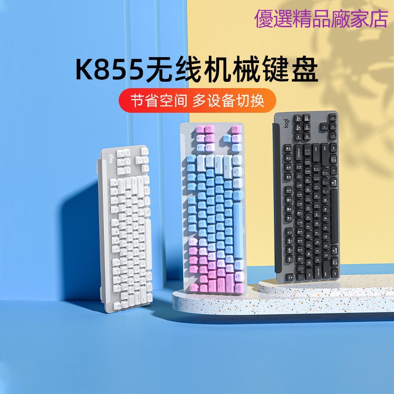Preferred Logitech K855 Wireless Mechanical Keyboard