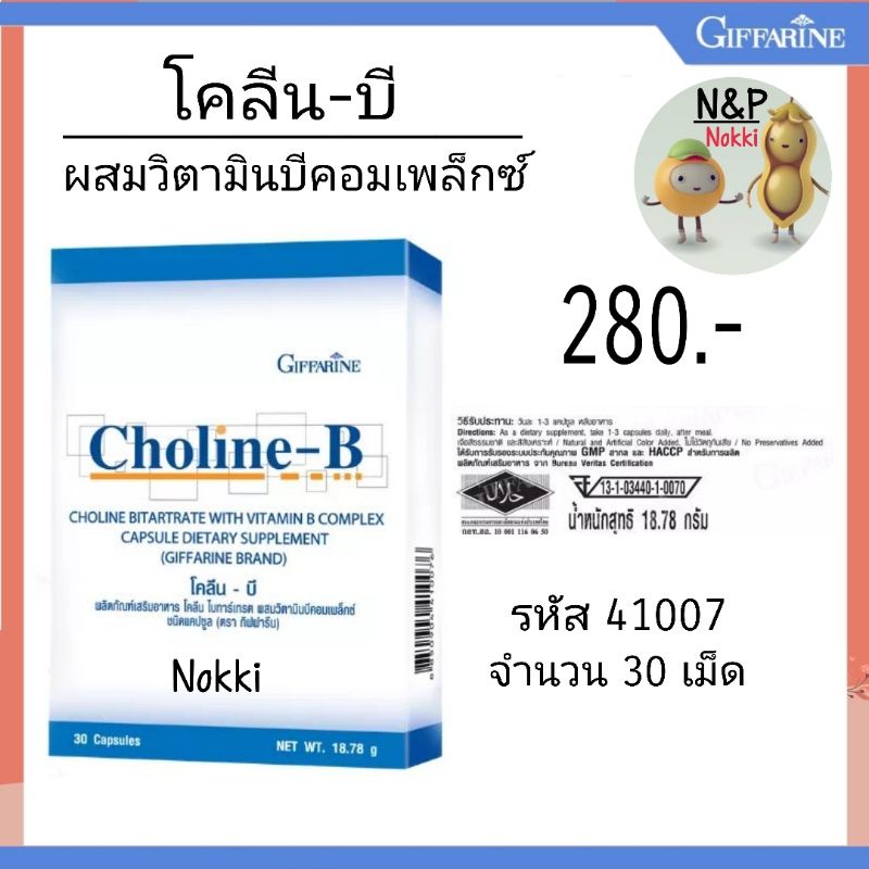 CholineB Choline Bitartrate Dietary Supplement With Vitamin
