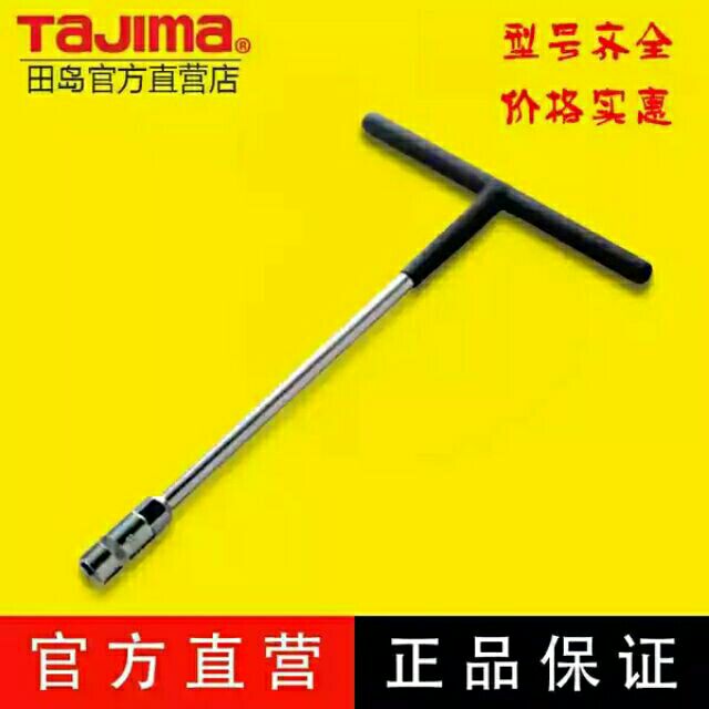 COD T WRENCH TOOLS | Shopee Philippines