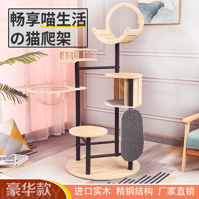 Metal Cat Climbing Frame Solid Wood Vertical Climber Nest Tree Integrated DIY Jumping Platform