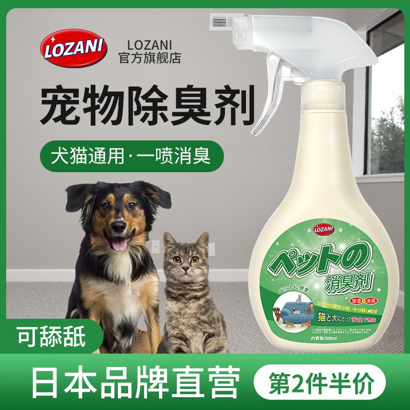 Pet disinfectant dog deodorant cat deodorant spray indoor stPet Disinfectant Dog Deodorant Cat