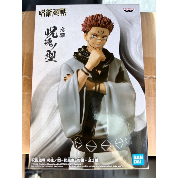 BANPRESTO JUJUTSU KAISEN JUKON NO KATA-MEGUMI FUSHIGURO&SUKUNA-( B ...