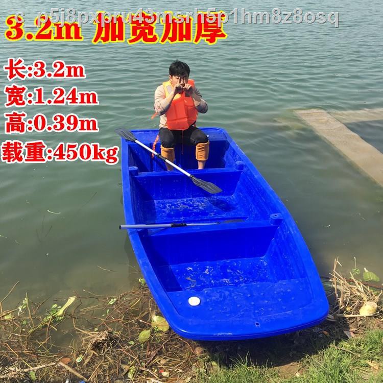 Double-Layer PE Thickened Plastic Boat Fishing Boat Breeding