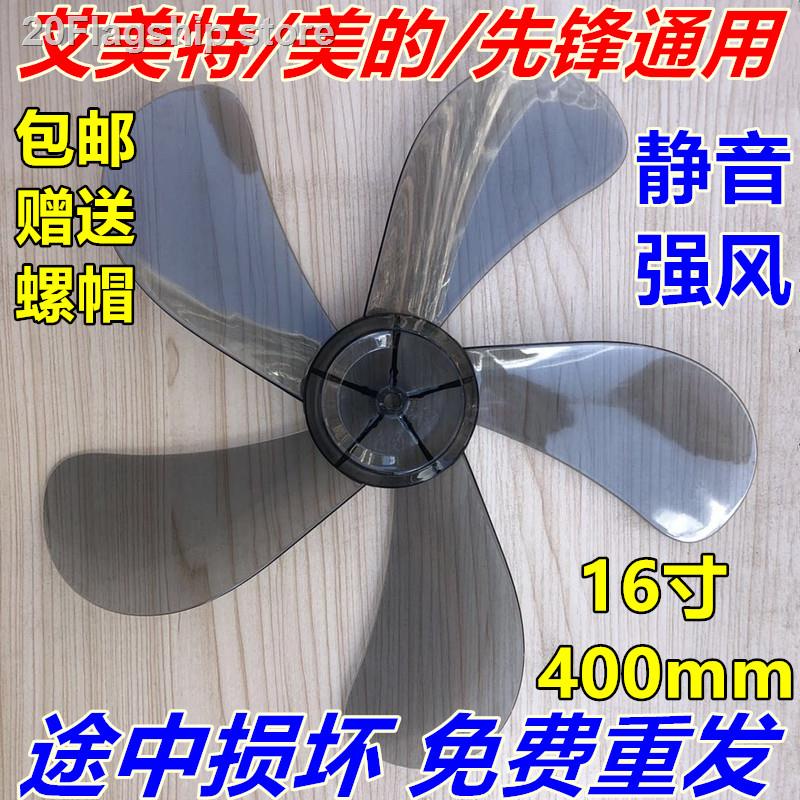 ChristmasAirmate electric fan accessories table fan fan blade 16 inch