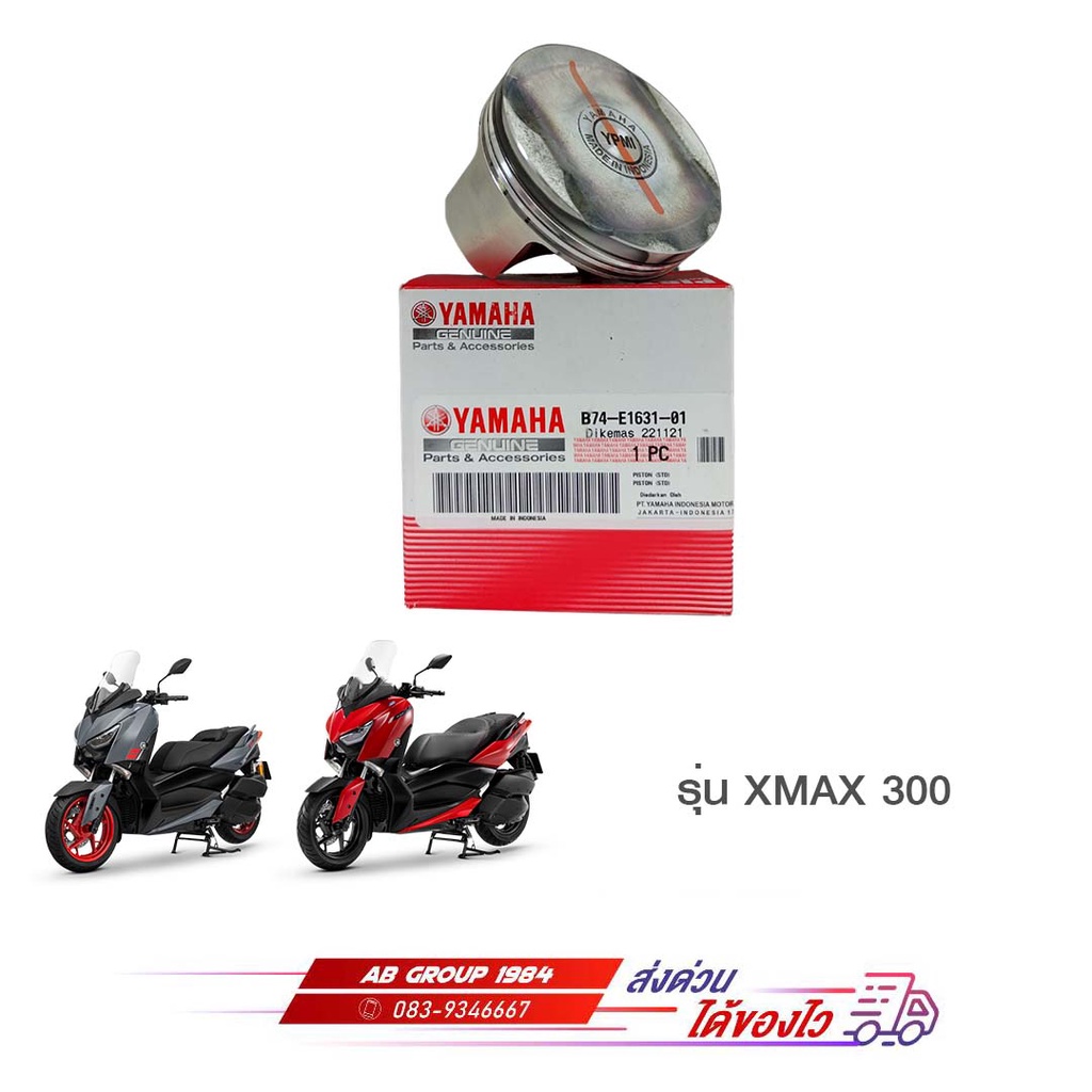Standard Piston Kit XMAX 300 Genuine Center Code B74E163101 Shopee
