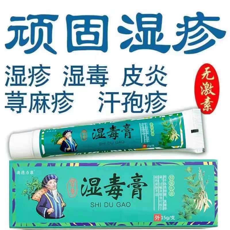 Miao Ointment AntiItching Dermatitis Eczema Skin Toxic King Itchy