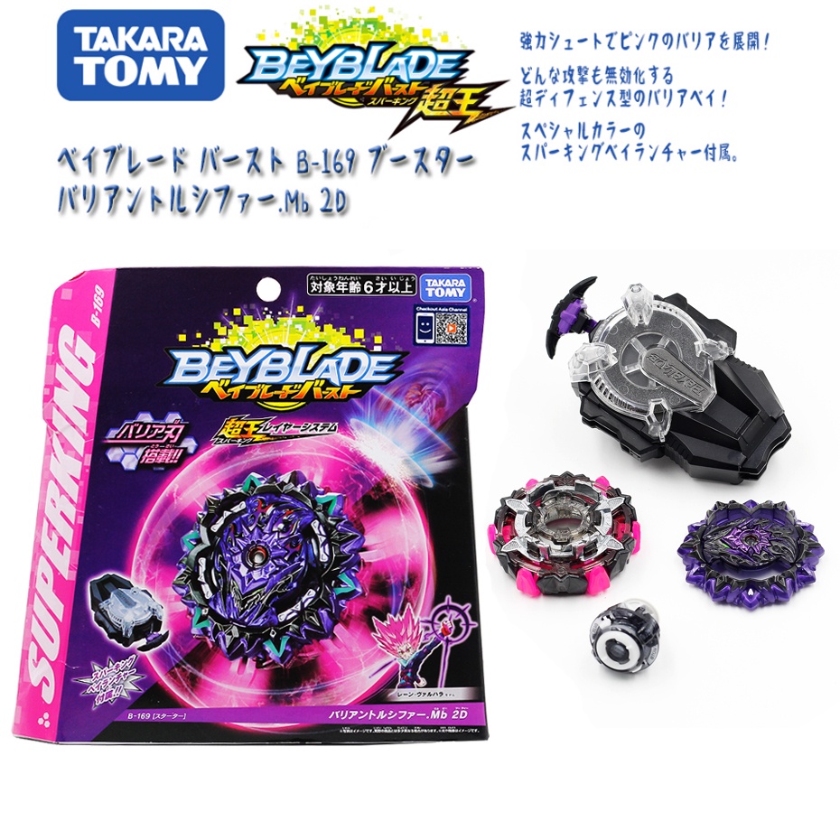 ShXOriginal Takara Tomy Beyblade Burst Super King B-163 Super Valiant ...