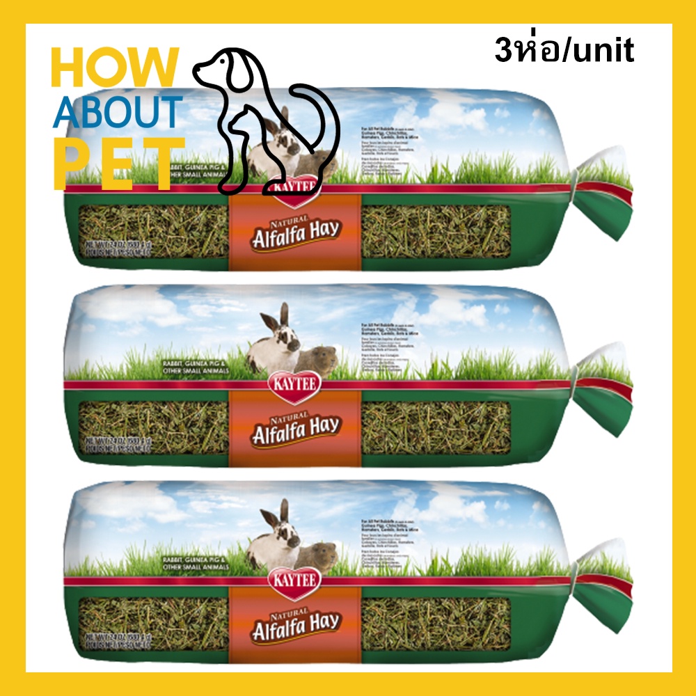 Alpha Fa Grass Kaytee Rabbit Food for Rodents Rabbits Squirrels 680g (3 ...