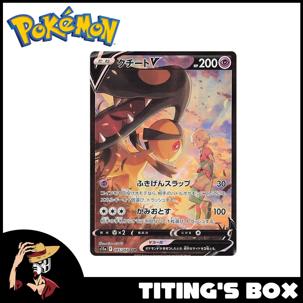 thumbnail image 2 of Pokemon Mawile V CSR 085/068 Japanese Incandescent Arcana Holo NM 2 of 5