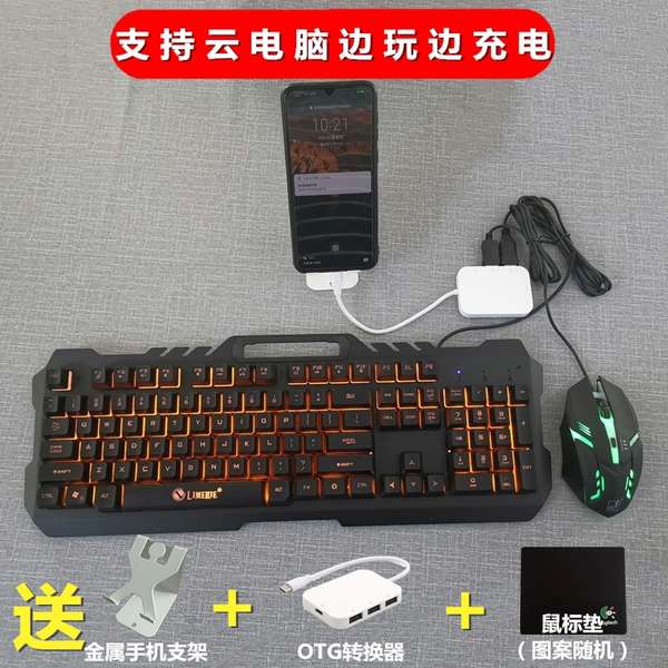 Android phone tablet OTG external keyboard mouse set can be charged