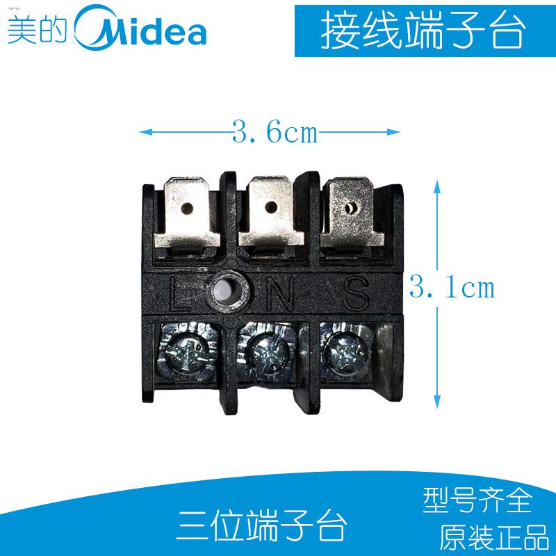 The new Midea air conditioner terminal block external machine terminal