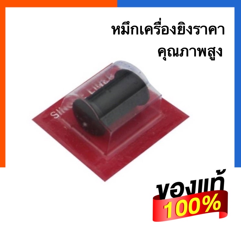 The Best Zato SAMARK Label Refill Ink Roller SATO Has A Destination ...