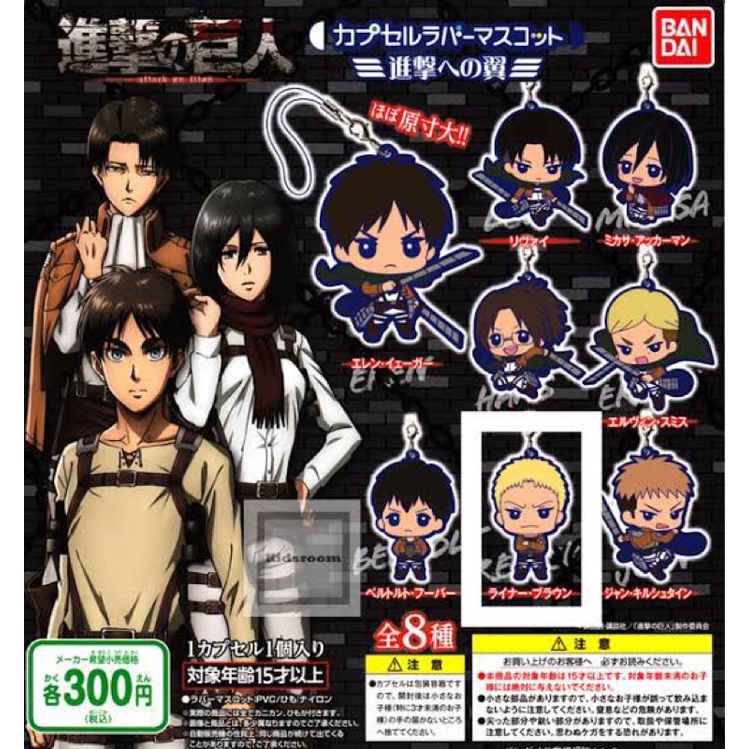 Attack on Titan Shingeki no Kyojin Reiner Braun Rubber Strap Anime ...