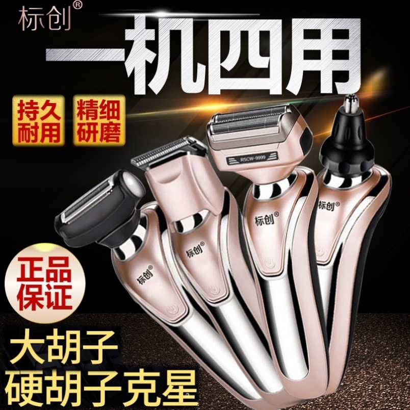hair shaver ☄Biaochuang universal razor male shaving pubic hair nose hair trimmer private parts